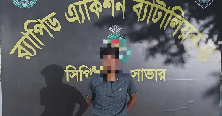 গ্রেপ্তার আসামি